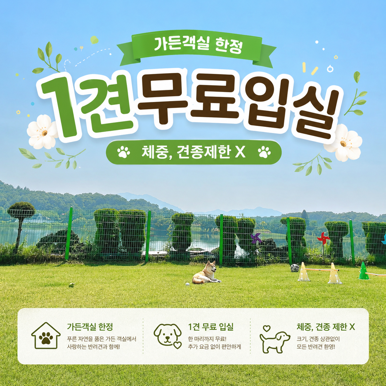 레이크가든펜션 매장 사진